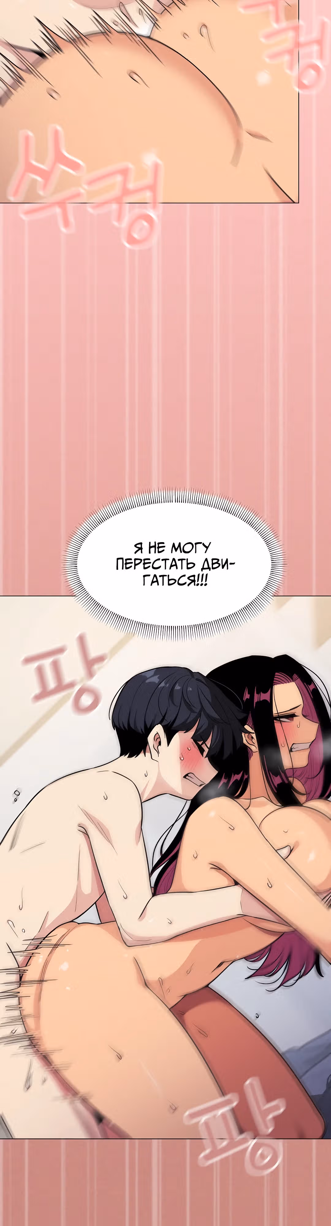 Только не курить! — Том 1 · Глава 8, страница 39