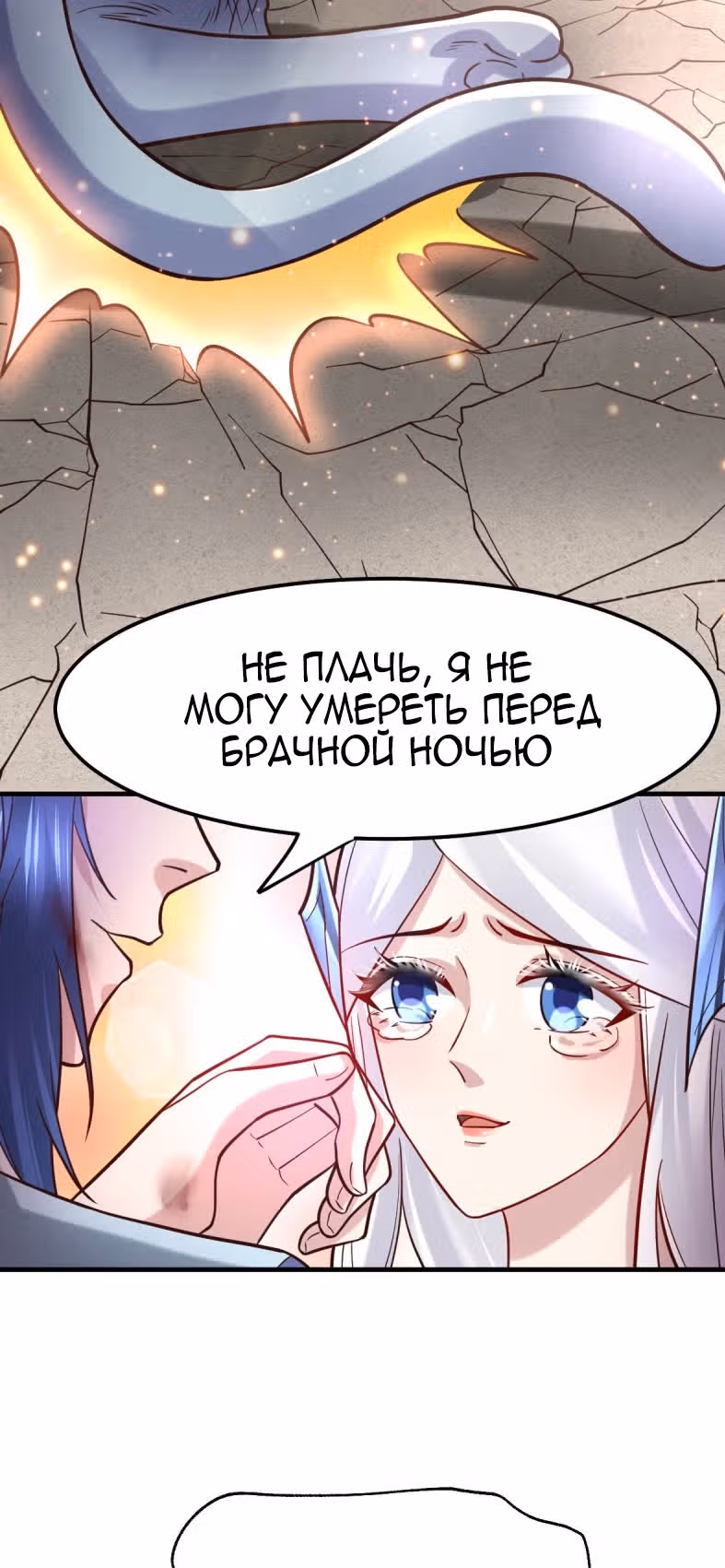 Вашей маме зять не нужен? — Том 1 · Глава 61, страница 11