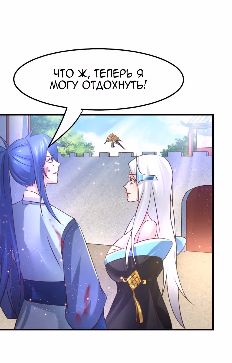 Вашей маме зять не нужен? — Том 1 · Глава 61, страница 20