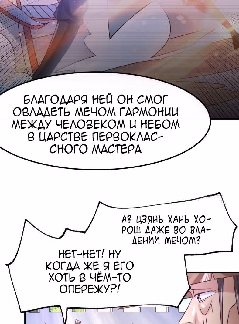 Вашей маме зять не нужен? — Том 1 · Глава 61, страница 29