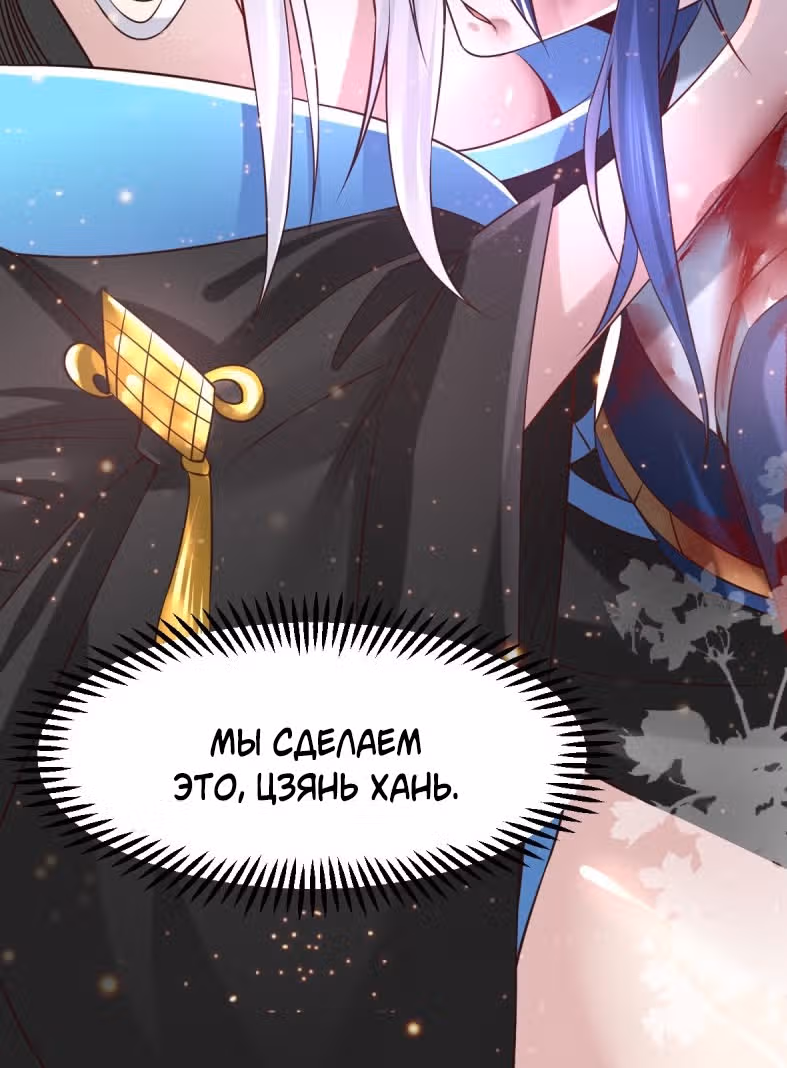 Вашей маме зять не нужен? — Том 1 · Глава 61, страница 32