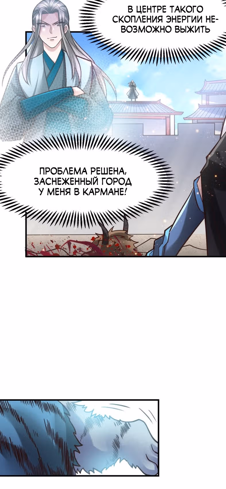 Вашей маме зять не нужен? — Том 1 · Глава 61, страница 9
