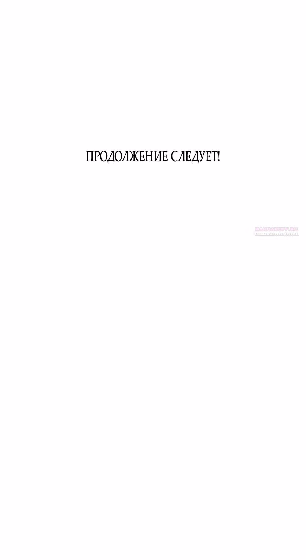 Вот это удача — Том 2 · Глава 73, страница 46