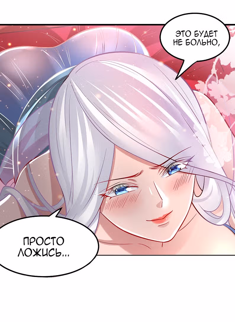Вашей маме зять не нужен? — Том 1 · Глава 62, страница 13