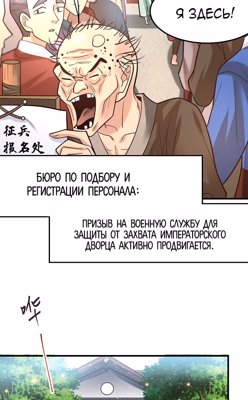 Вашей маме зять не нужен? — Том 1 · Глава 62, страница 3