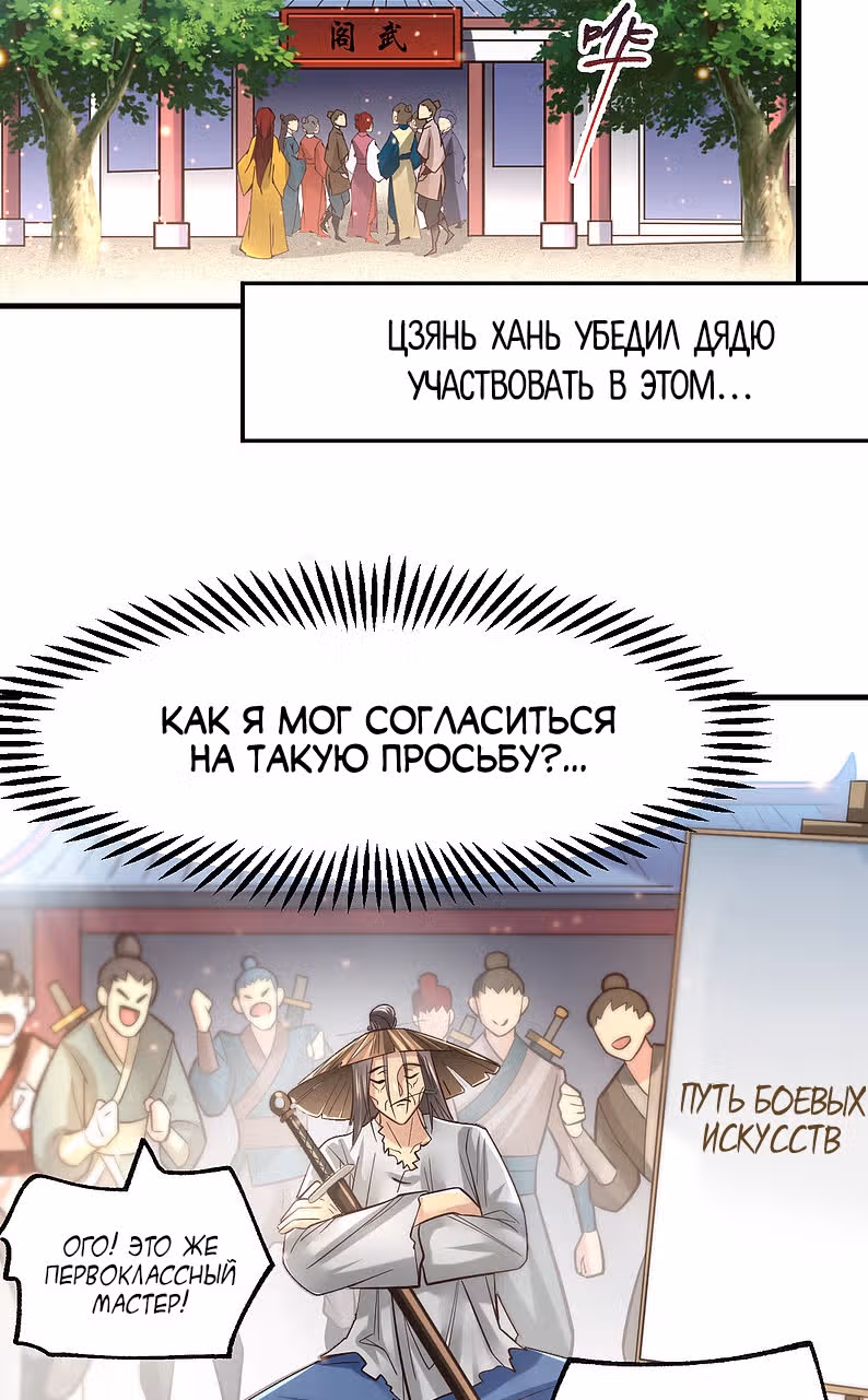 Вашей маме зять не нужен? — Том 1 · Глава 62, страница 4