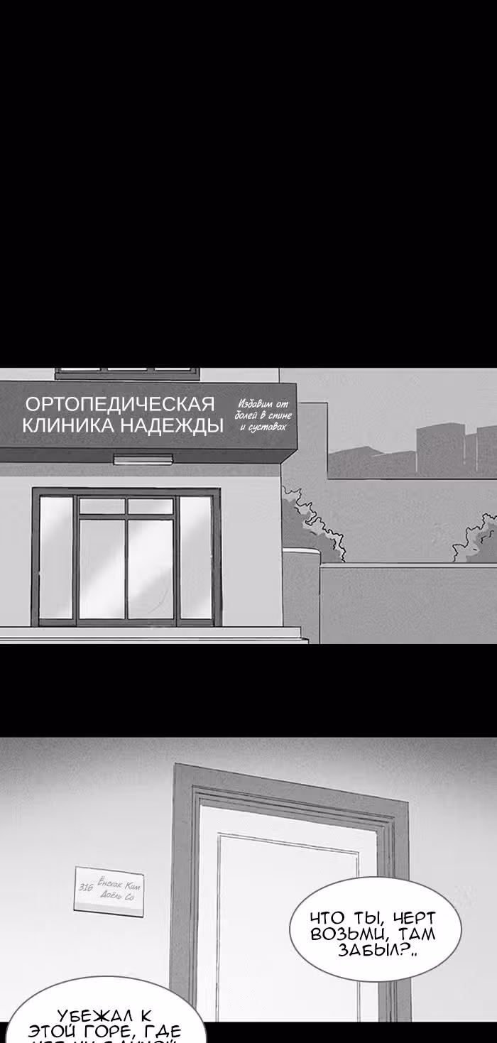 Потусторонние истории — Том 1 · Глава 88, страница 9