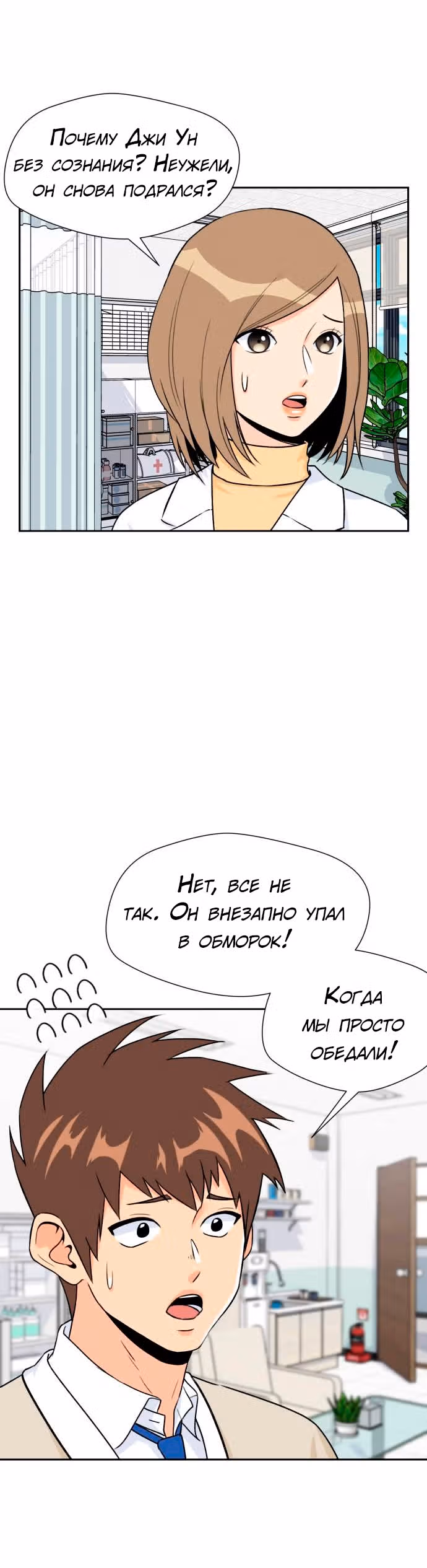 Красавчик — Том 1 · Глава 14, страница 22
