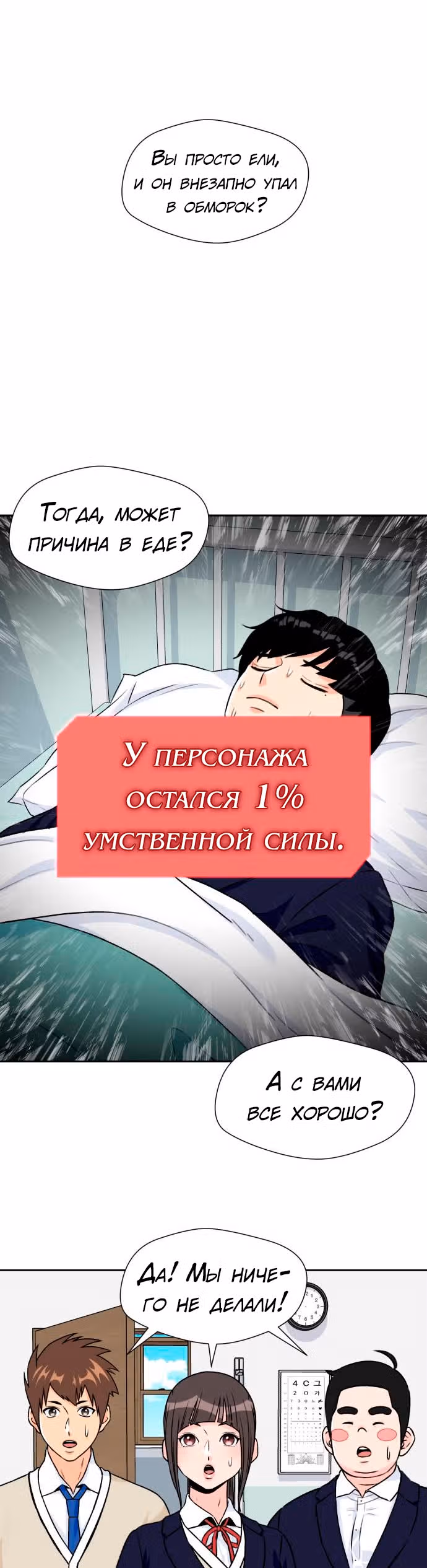 Красавчик — Том 1 · Глава 14, страница 23