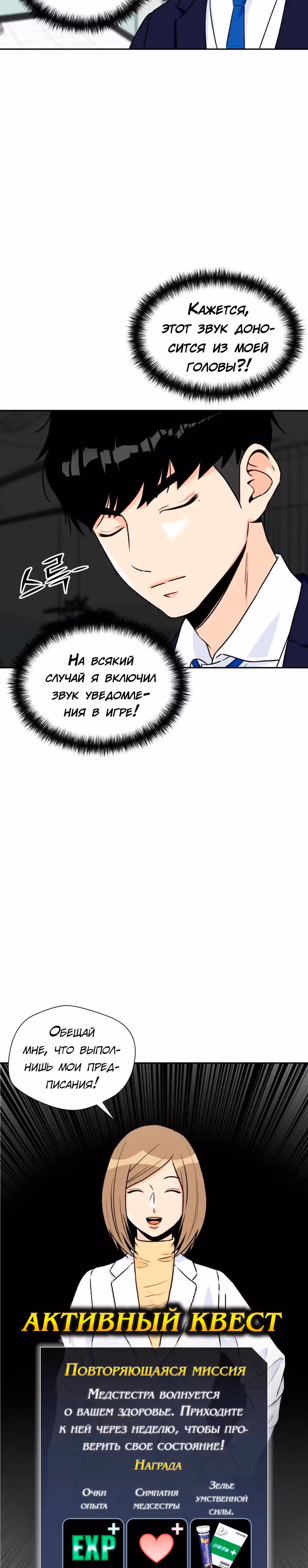 Красавчик — Том 1 · Глава 14, страница 37