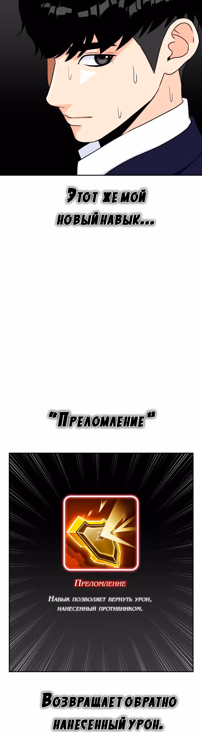 Красавчик — Том 1 · Глава 14, страница 9