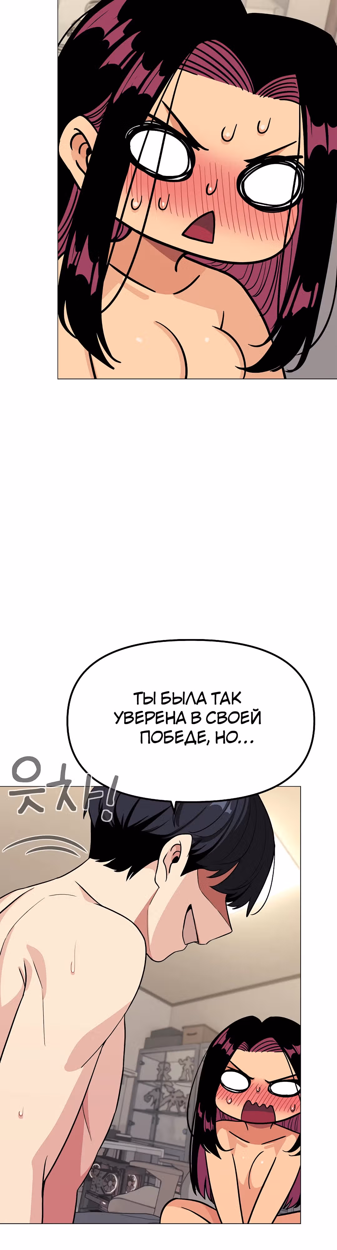 Только не курить! — Том 1 · Глава 9, страница 11