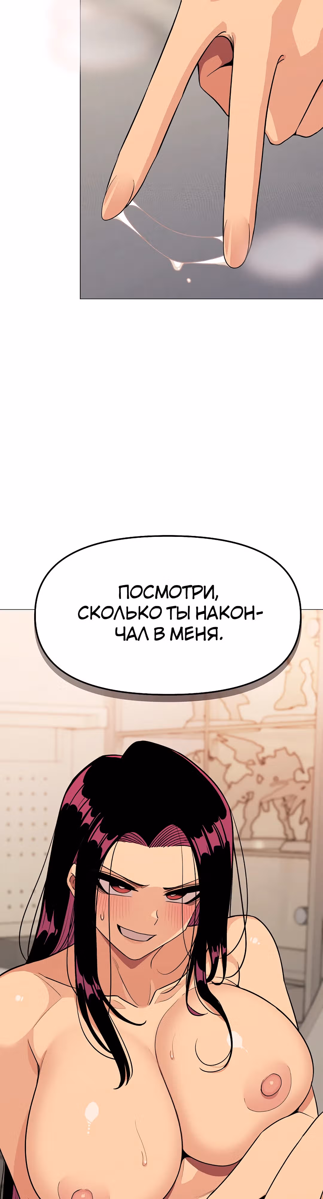 Только не курить! — Том 1 · Глава 9, страница 15