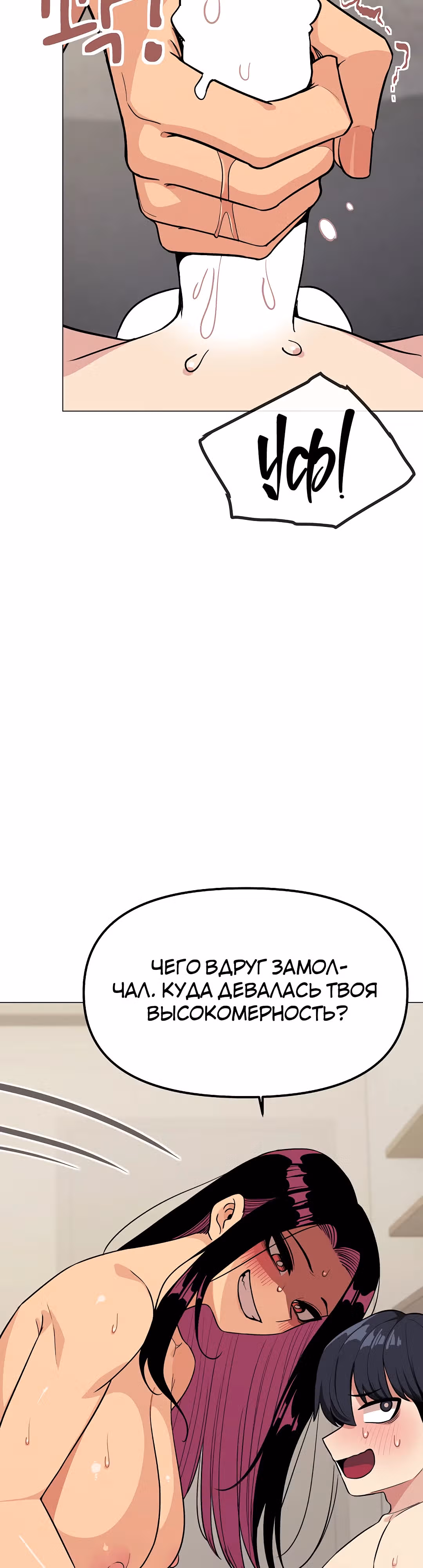 Только не курить! — Том 1 · Глава 9, страница 24