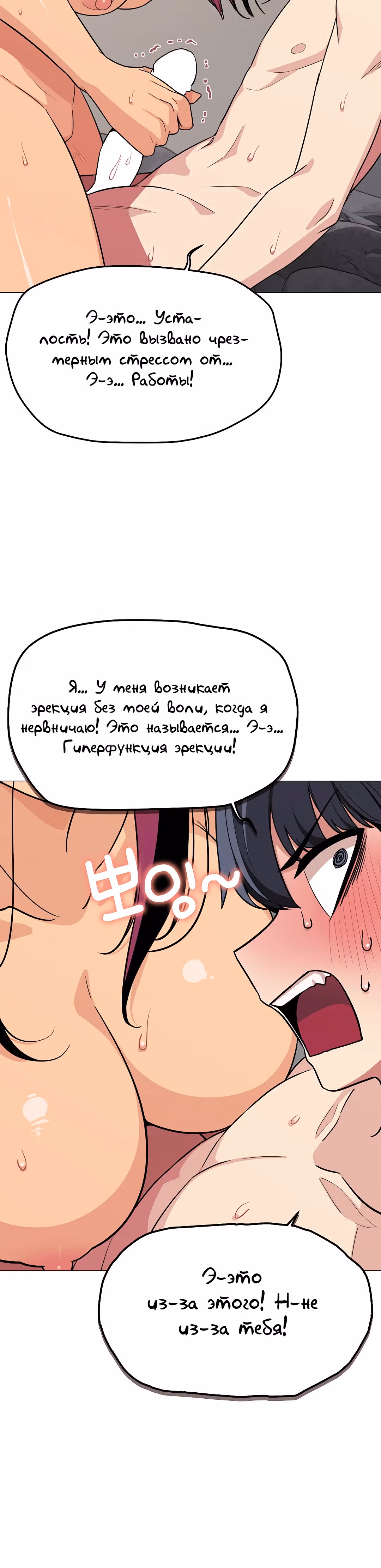 Только не курить! — Том 1 · Глава 9, страница 25