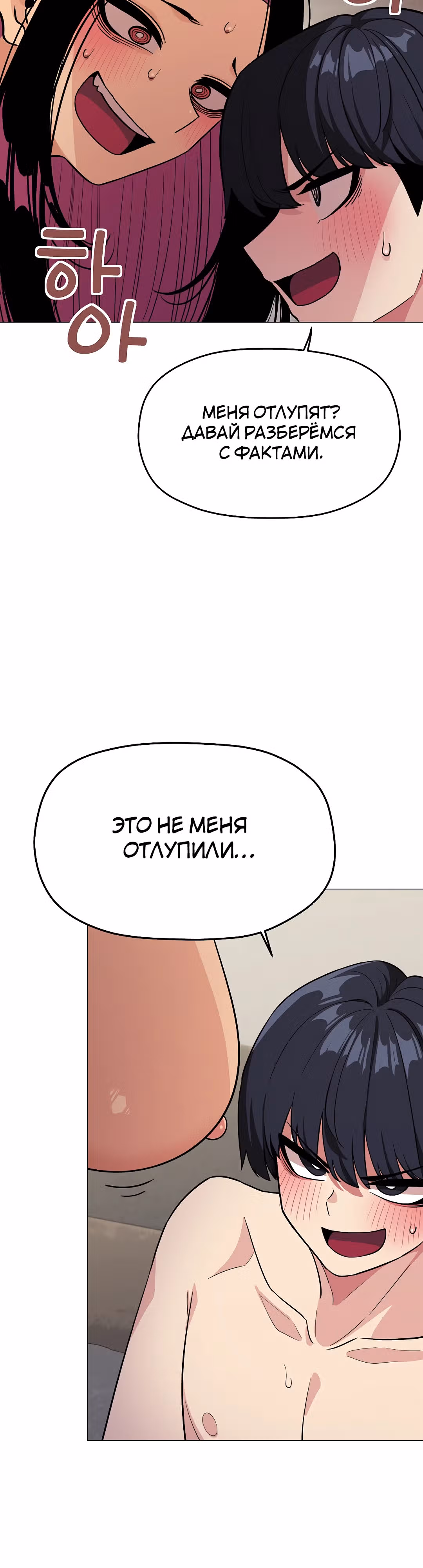 Только не курить! — Том 1 · Глава 9, страница 28