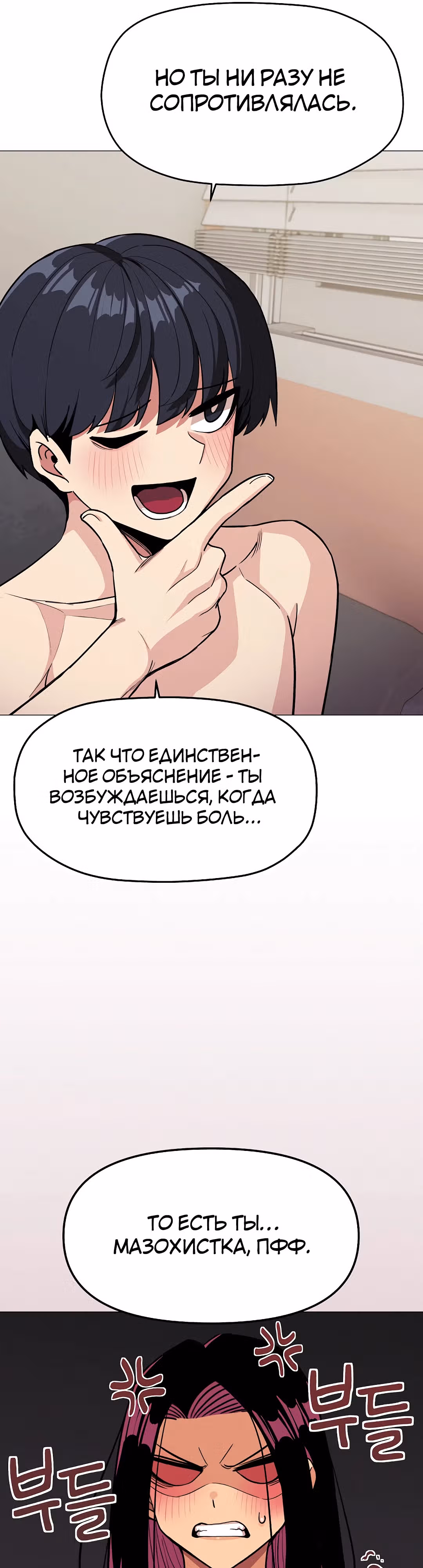 Только не курить! — Том 1 · Глава 9, страница 32