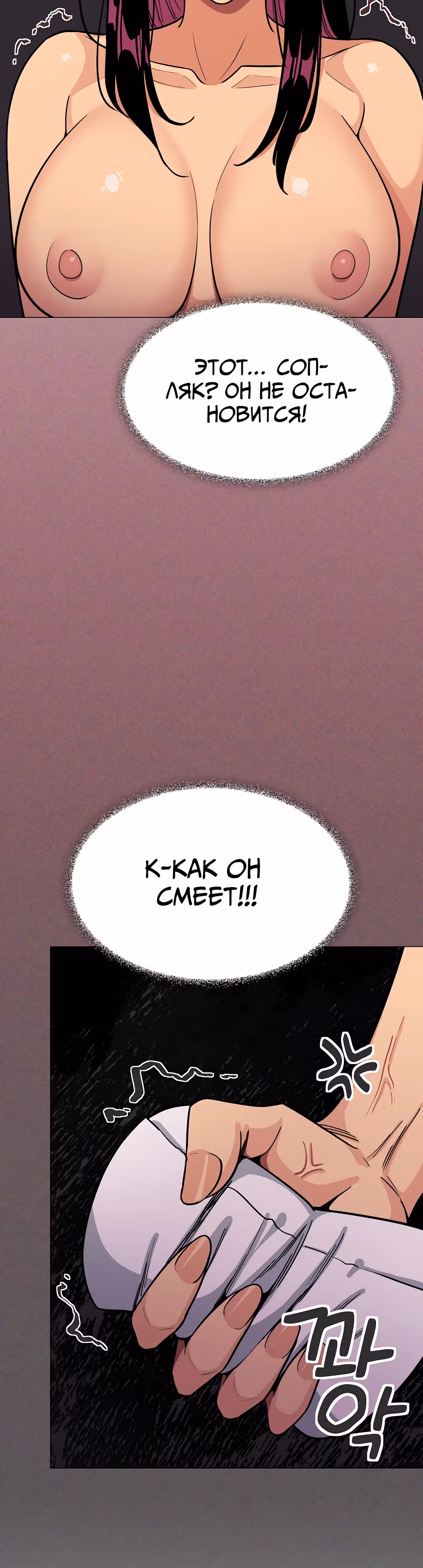 Только не курить! — Том 1 · Глава 9, страница 33