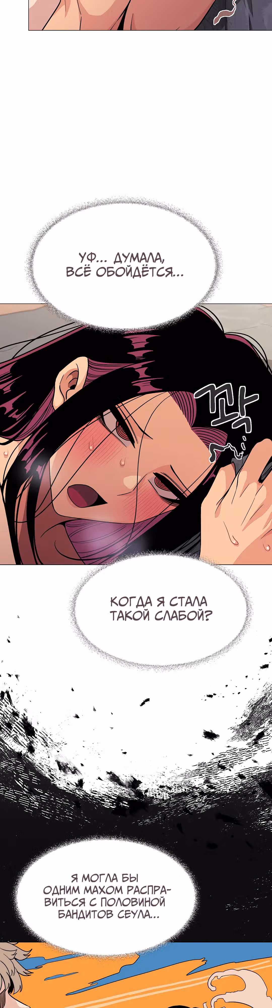 Только не курить! — Том 1 · Глава 9, страница 5