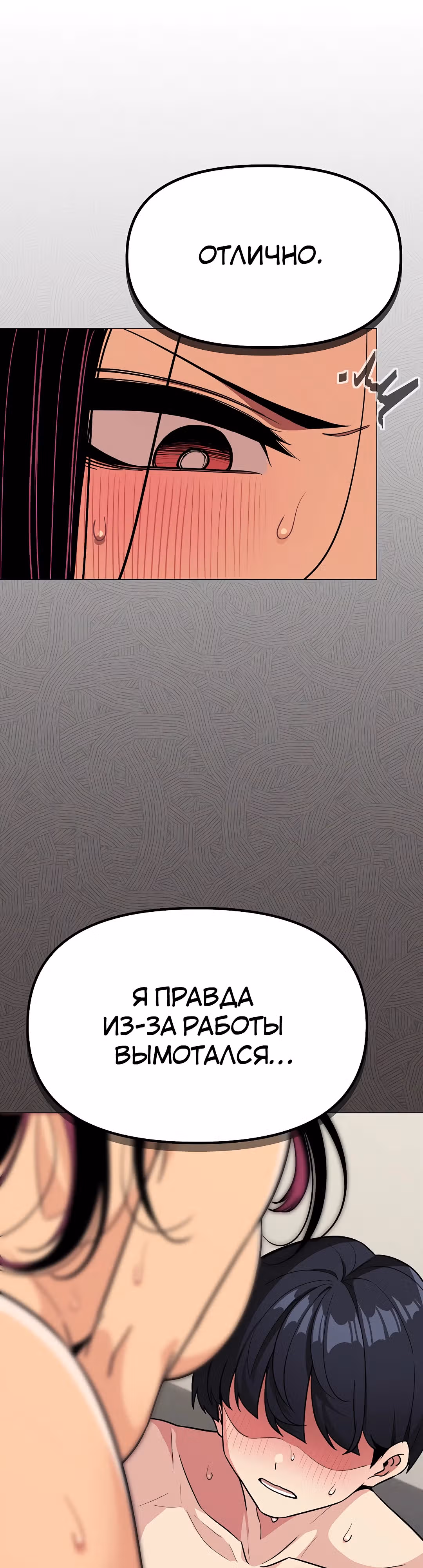 Только не курить! — Том 1 · Глава 9, страница 43