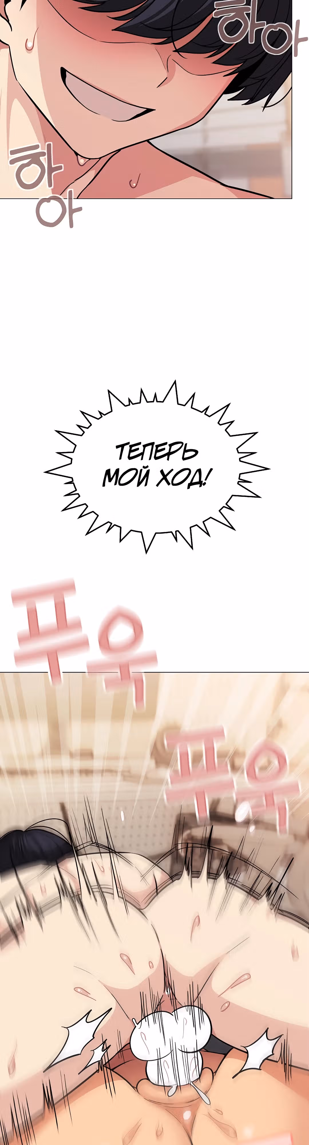 Только не курить! — Том 1 · Глава 9, страница 47