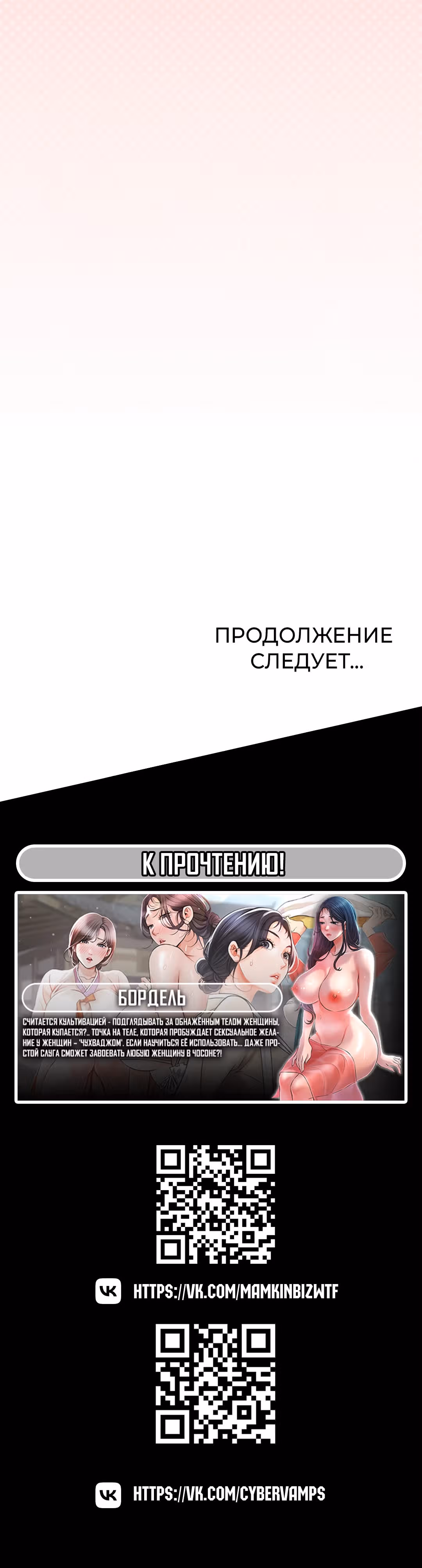 Только не курить! — Том 1 · Глава 9, страница 50
