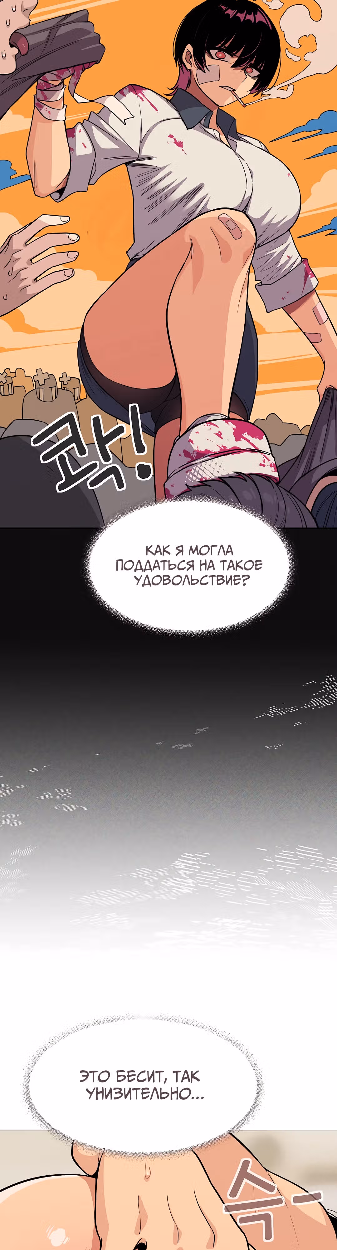 Только не курить! — Том 1 · Глава 9, страница 6