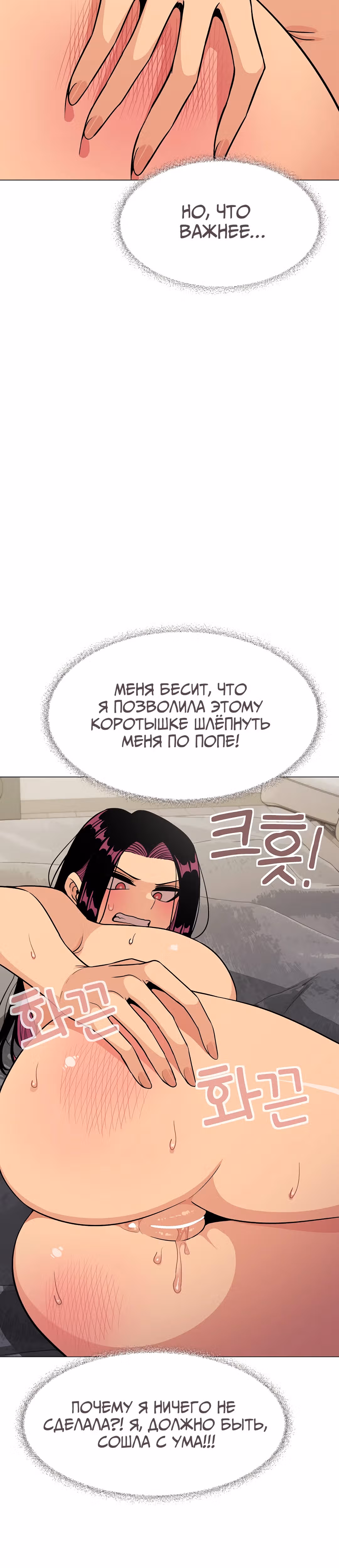 Только не курить! — Том 1 · Глава 9, страница 7