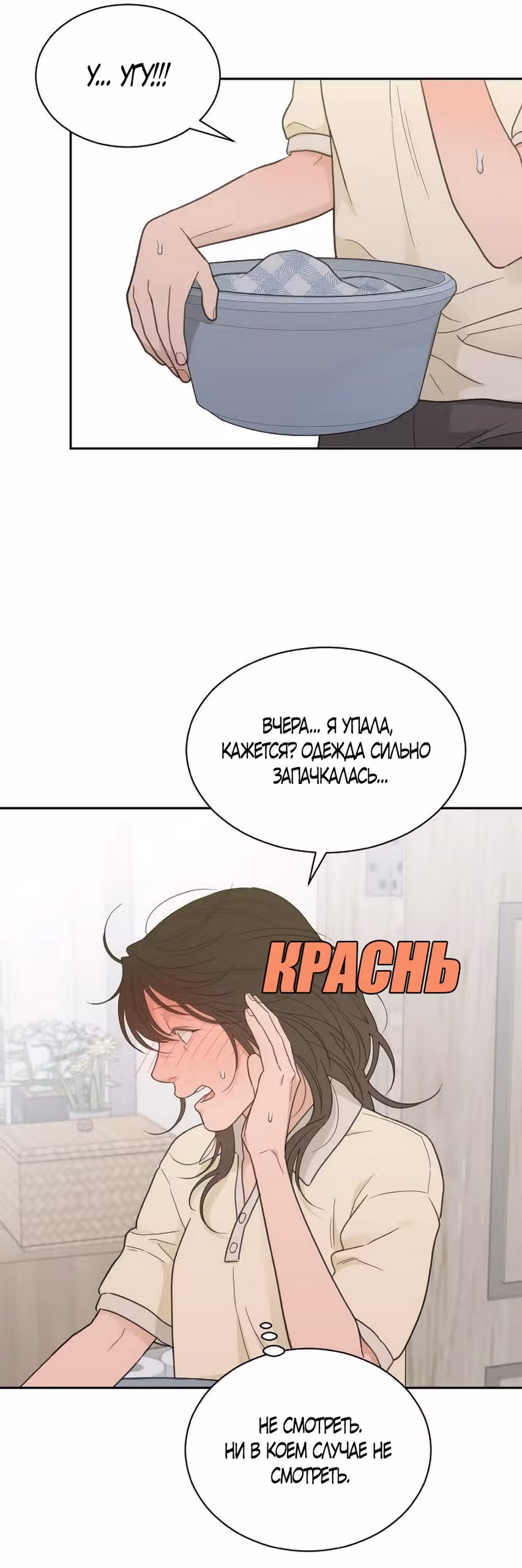 Вот это удача — Том 2 · Глава 71, страница 5