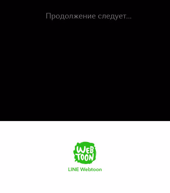 Потусторонние истории — Том 1 · Глава 89, страница 25