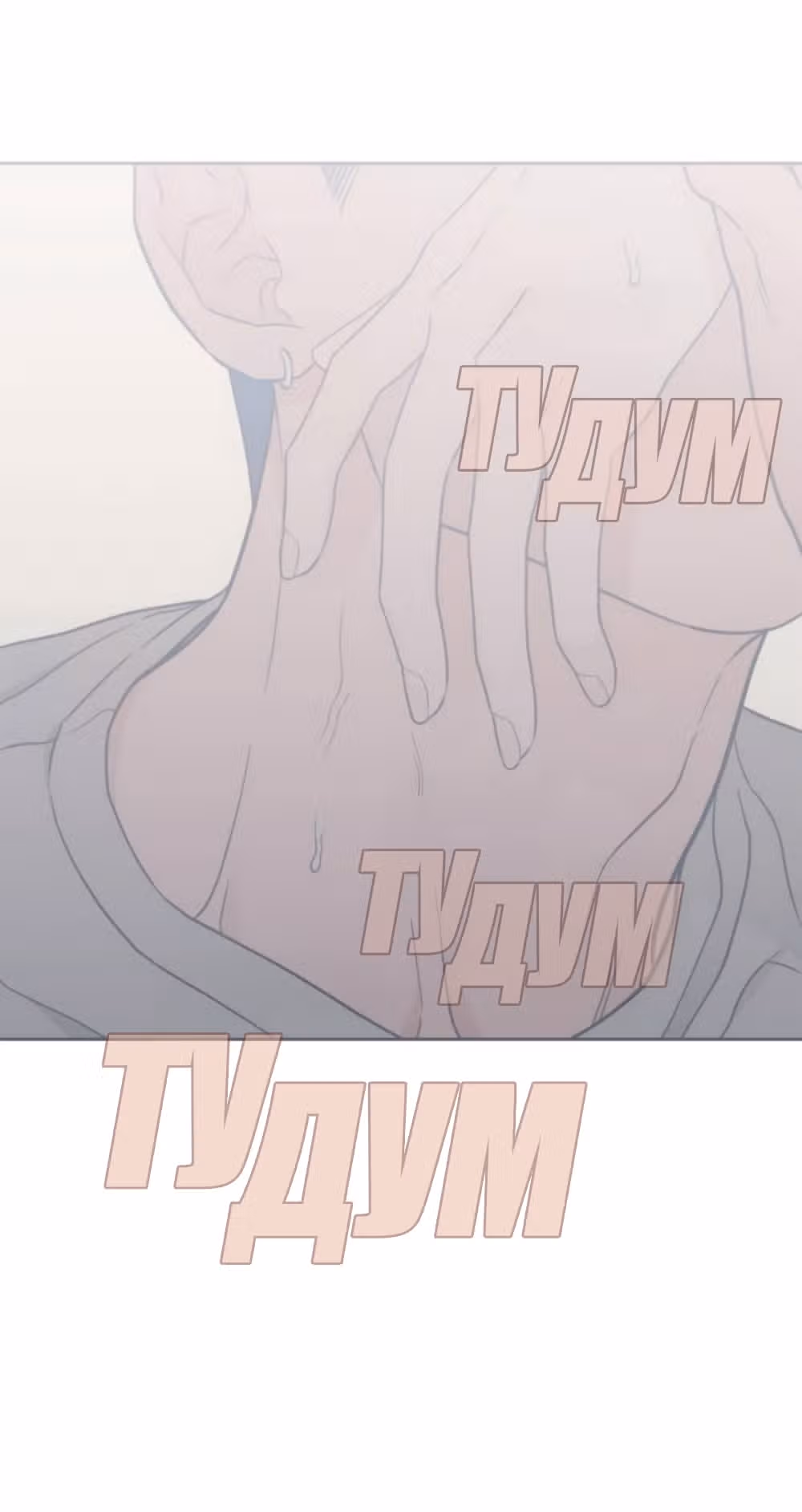 Вот это удача — Том 2 · Глава 70, страница 45