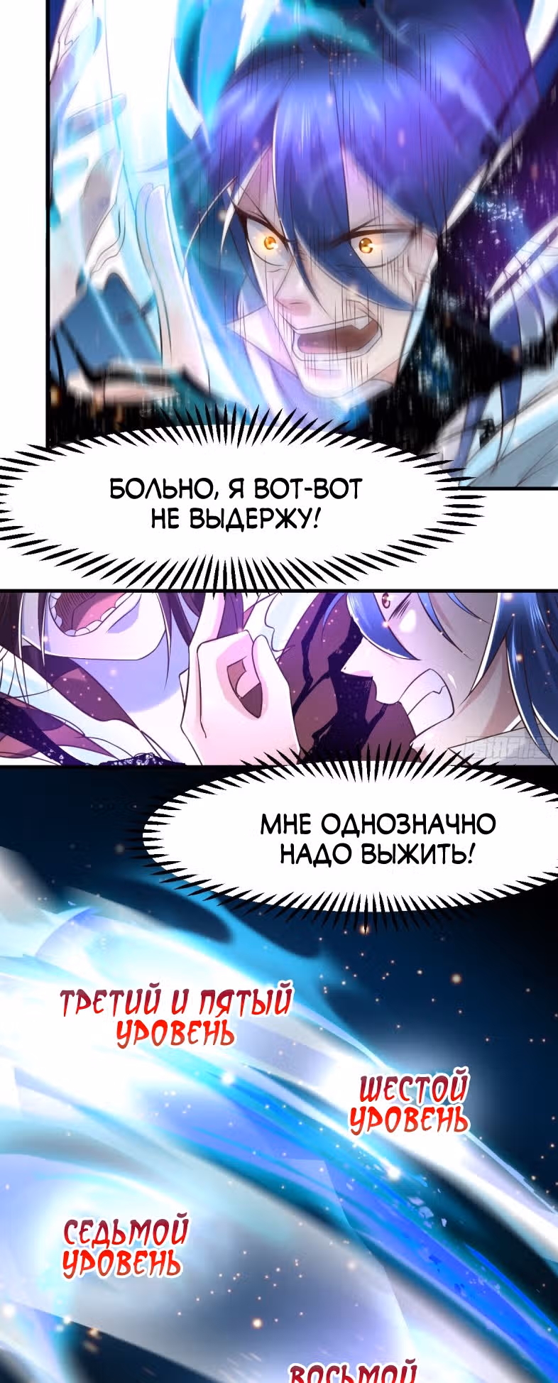 Вашей маме зять не нужен? — Том 1 · Глава 64, страница 18