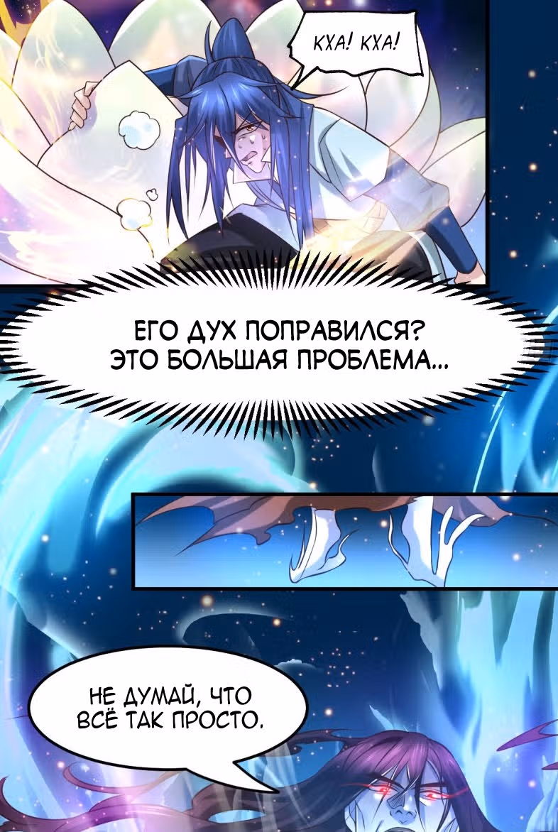 Вашей маме зять не нужен? — Том 1 · Глава 64, страница 25