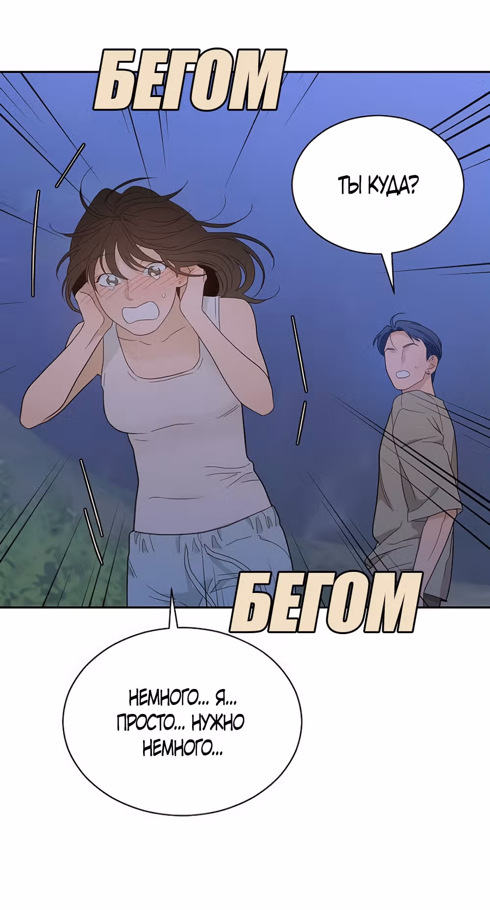Вот это удача — Том 2 · Глава 69, страница 27