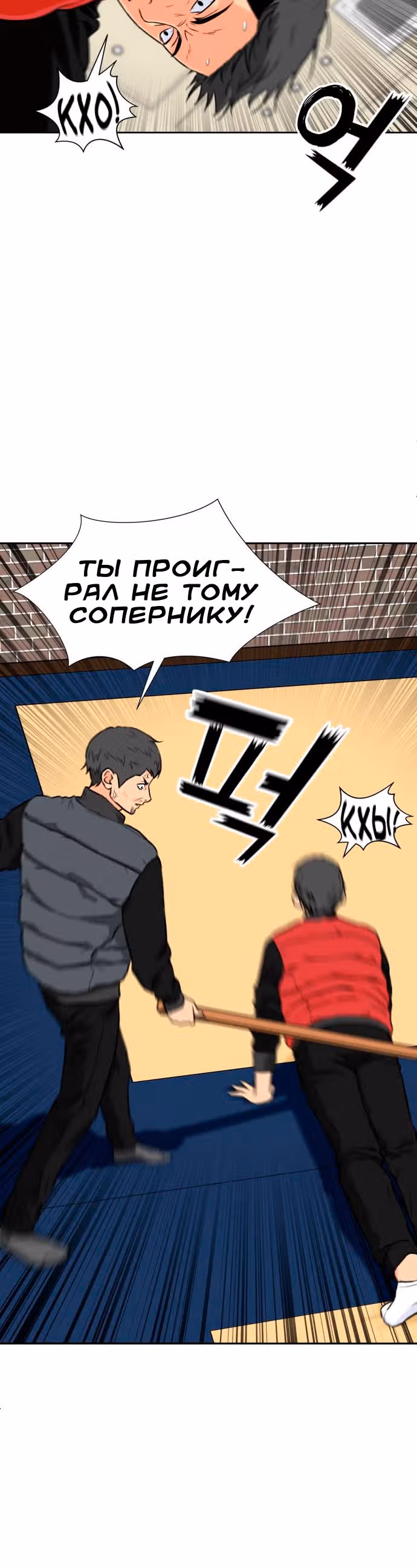 Красавчик — Том 1 · Глава 15, страница 33