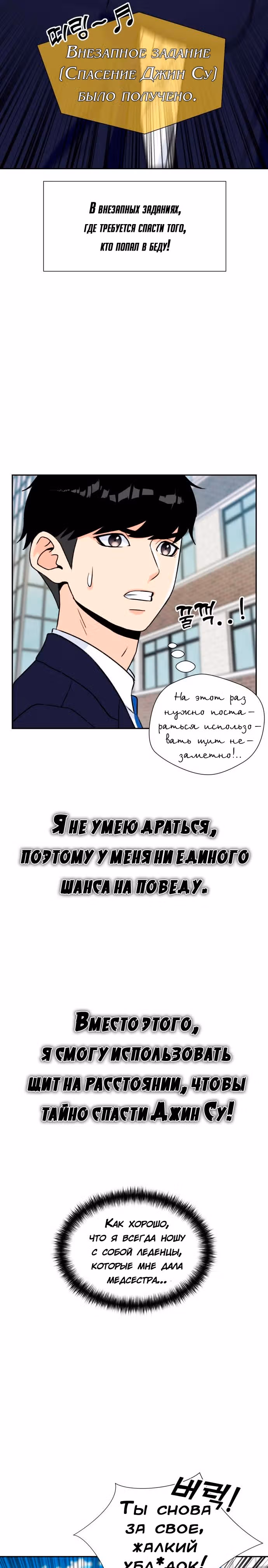 Красавчик — Том 1 · Глава 15, страница 46