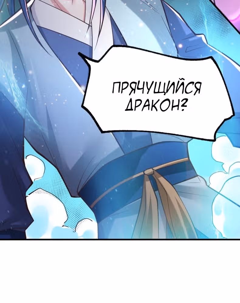 Вашей маме зять не нужен? — Том 1 · Глава 65, страница 40