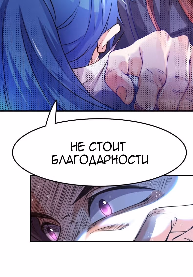 Вашей маме зять не нужен? — Том 1 · Глава 65, страница 6