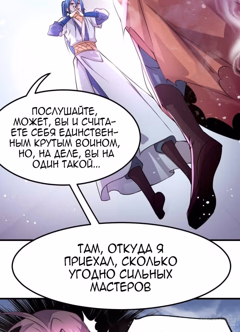 Вашей маме зять не нужен? — Том 1 · Глава 65, страница 9