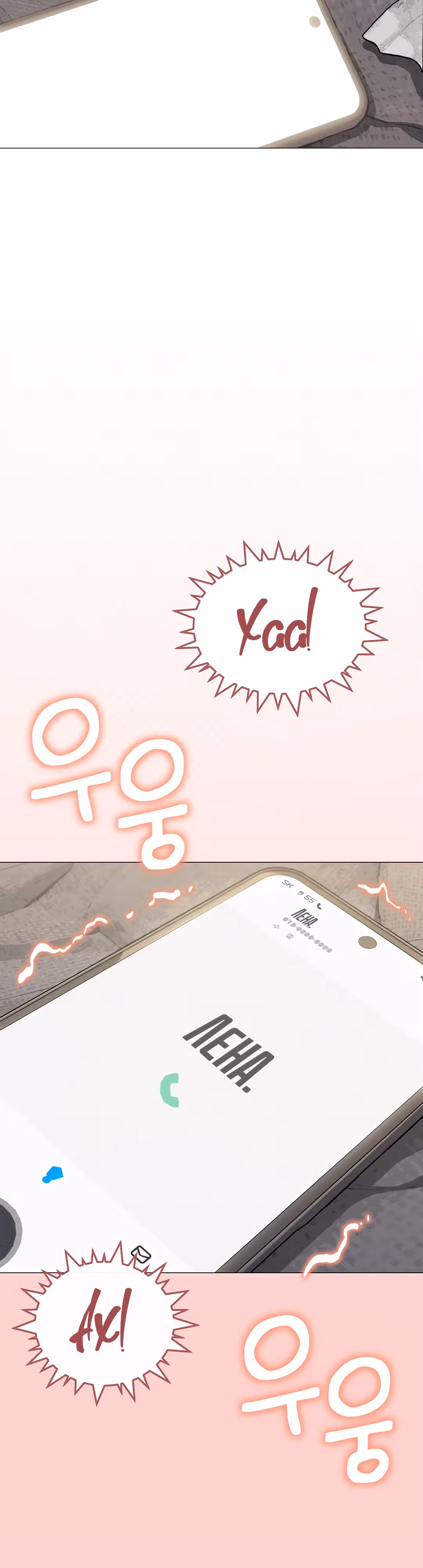 Только не курить! — Том 1 · Глава 10, страница 3