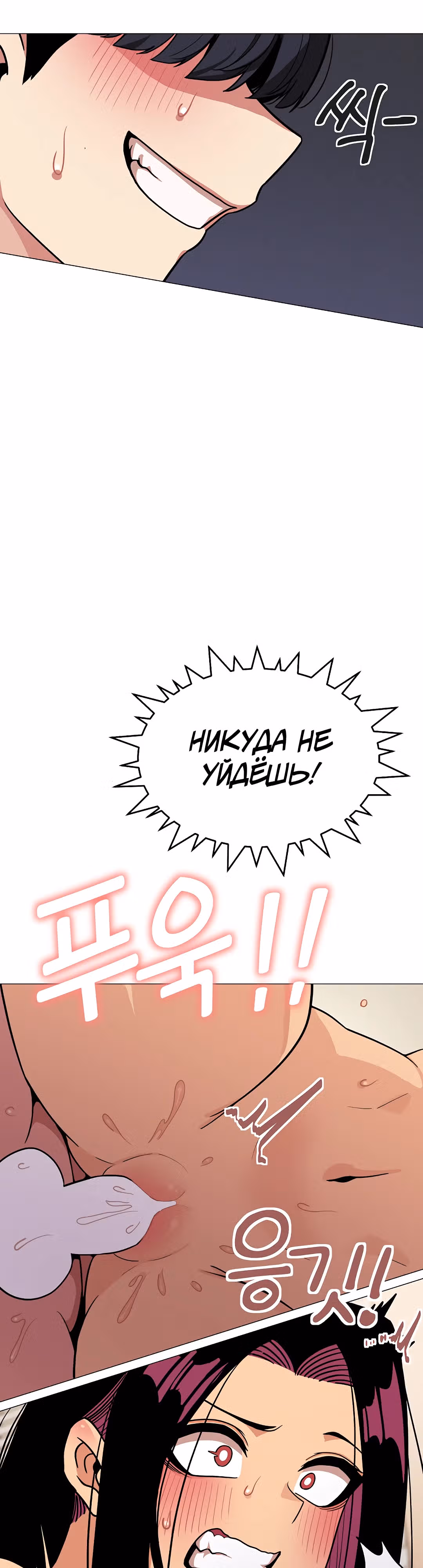 Только не курить! — Том 1 · Глава 10, страница 40
