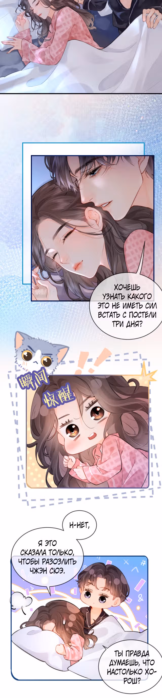 Немного милая парочка — Том 1 · Глава 10, страница 10