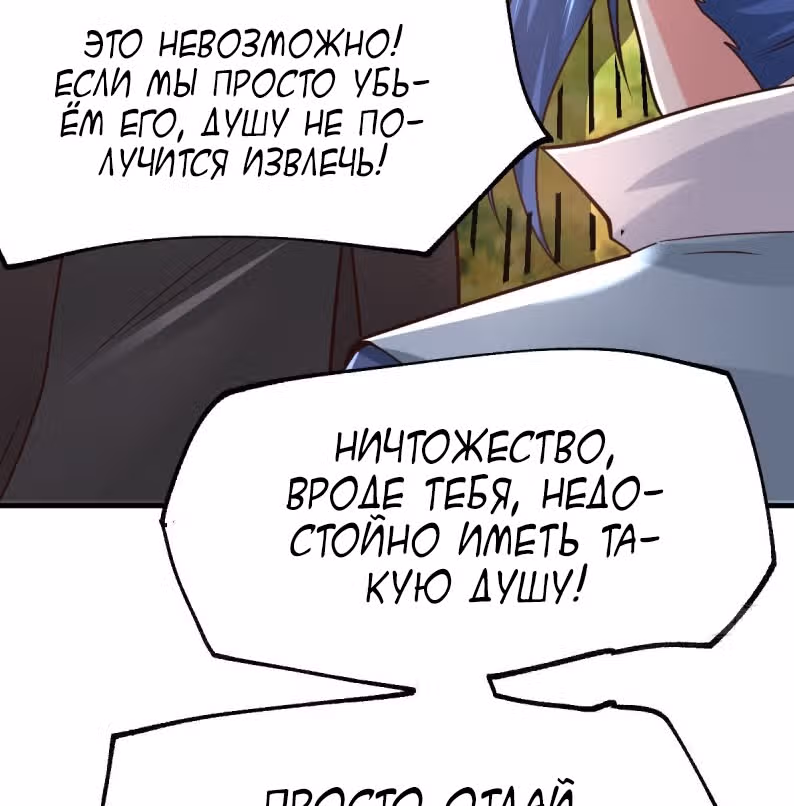Вашей маме зять не нужен? — Том 1 · Глава 66, страница 12