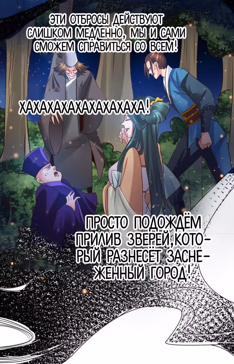 Вашей маме зять не нужен? — Том 1 · Глава 66, страница 19