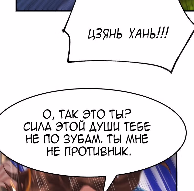 Вашей маме зять не нужен? — Том 1 · Глава 66, страница 24