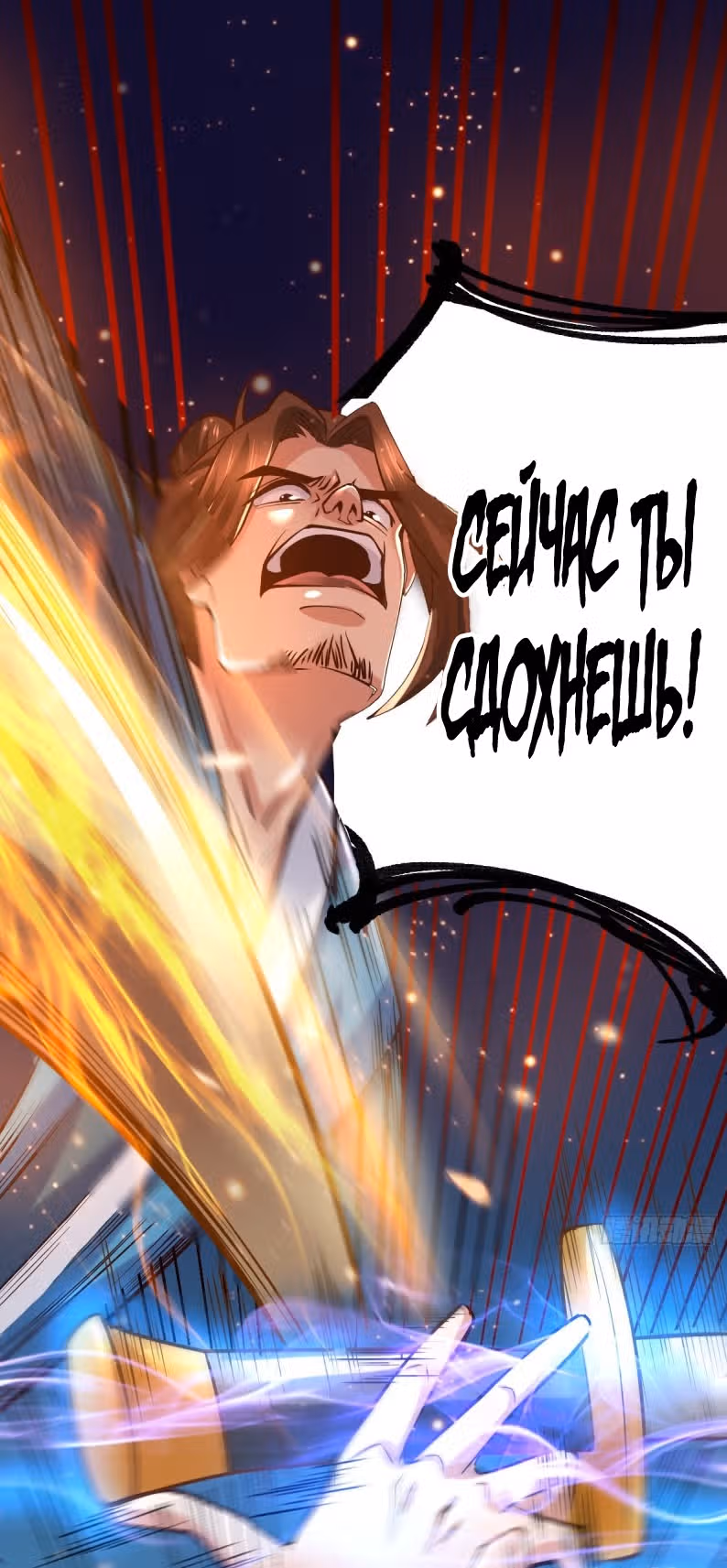 Вашей маме зять не нужен? — Том 1 · Глава 66, страница 29