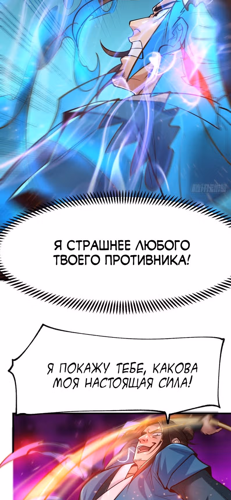 Вашей маме зять не нужен? — Том 1 · Глава 66, страница 32