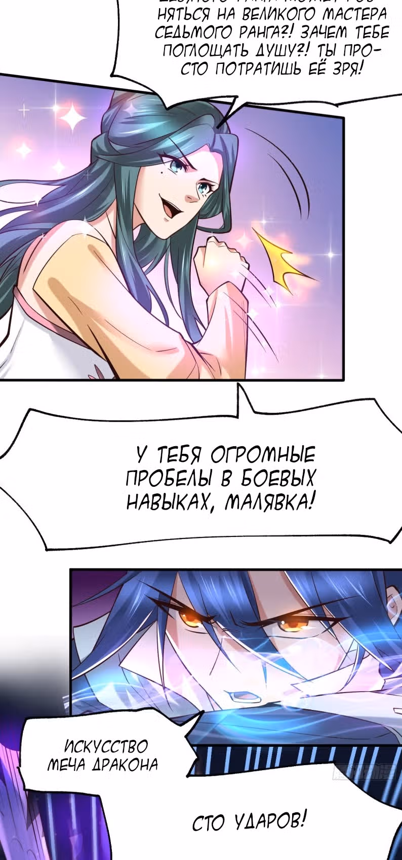 Вашей маме зять не нужен? — Том 1 · Глава 66, страница 37