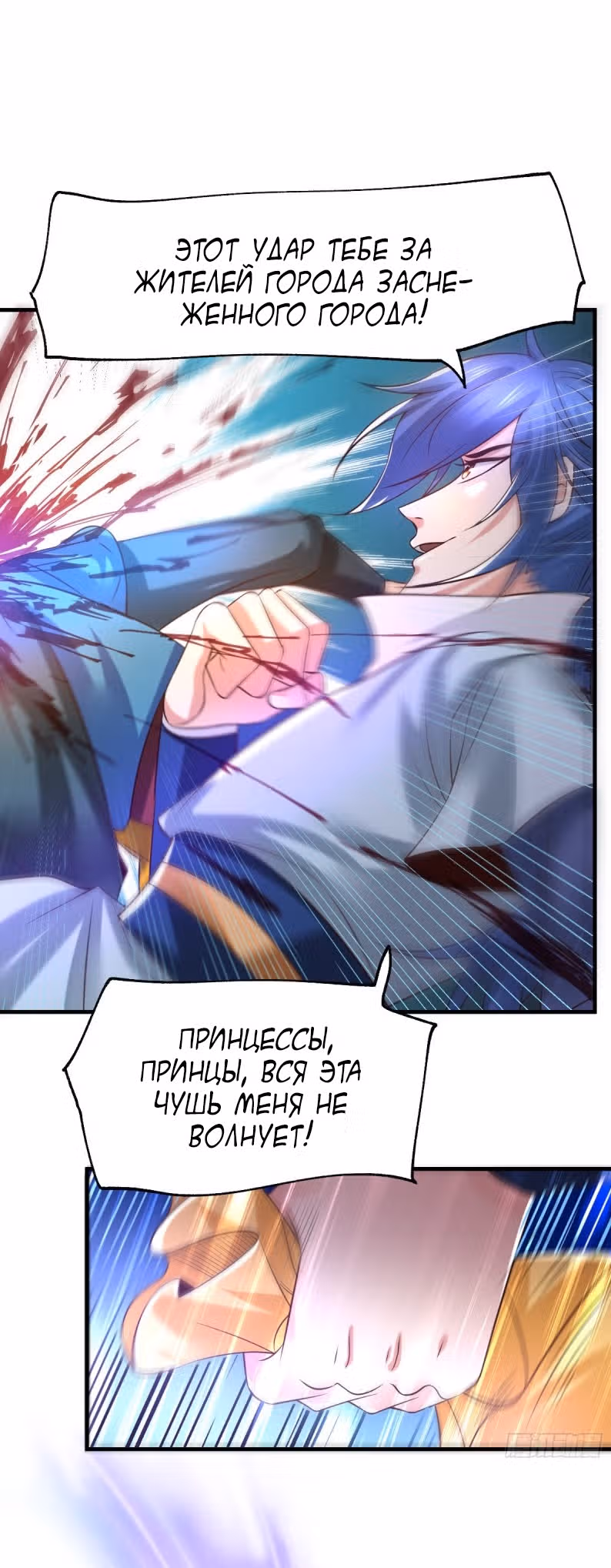 Вашей маме зять не нужен? — Том 1 · Глава 66, страница 43