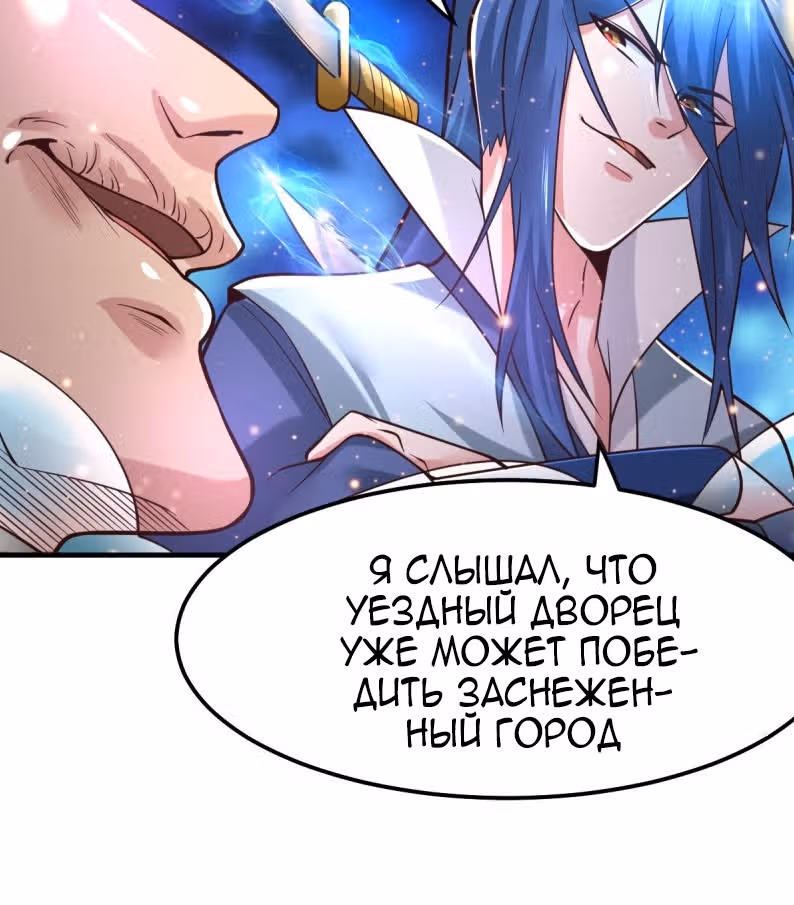 Вашей маме зять не нужен? — Том 1 · Глава 66, страница 6
